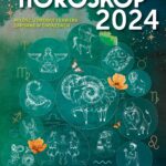 Wielki Horoskop 2024